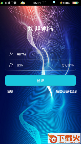 推富客截图2