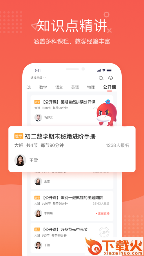 锦书在线app下载截图1