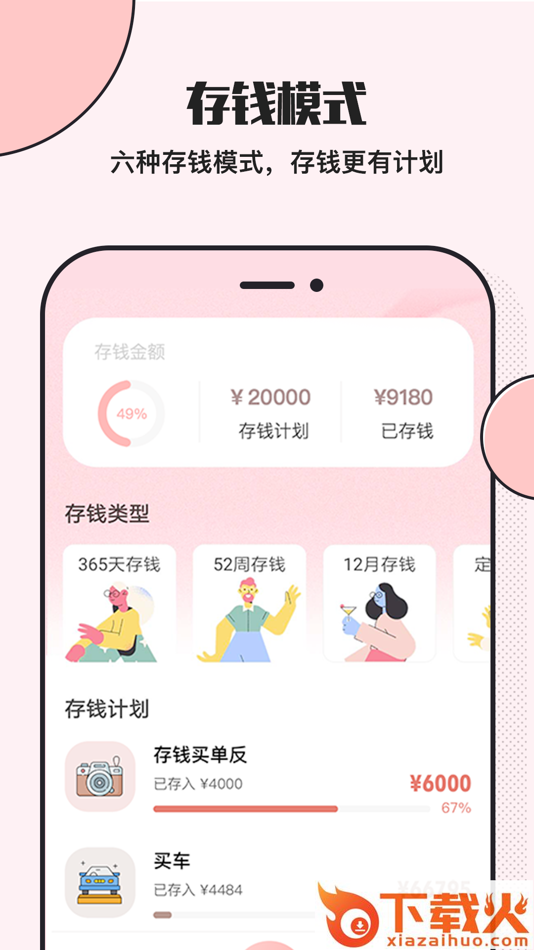 小猪存钱截图1