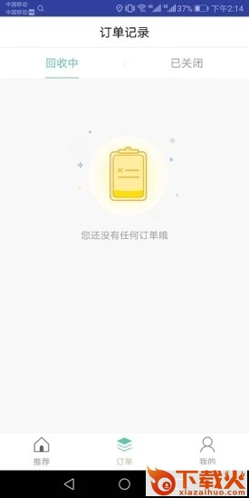 租葛机截图2