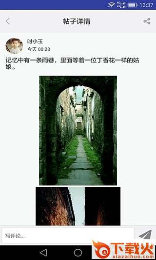 美图说说app下载截图1
