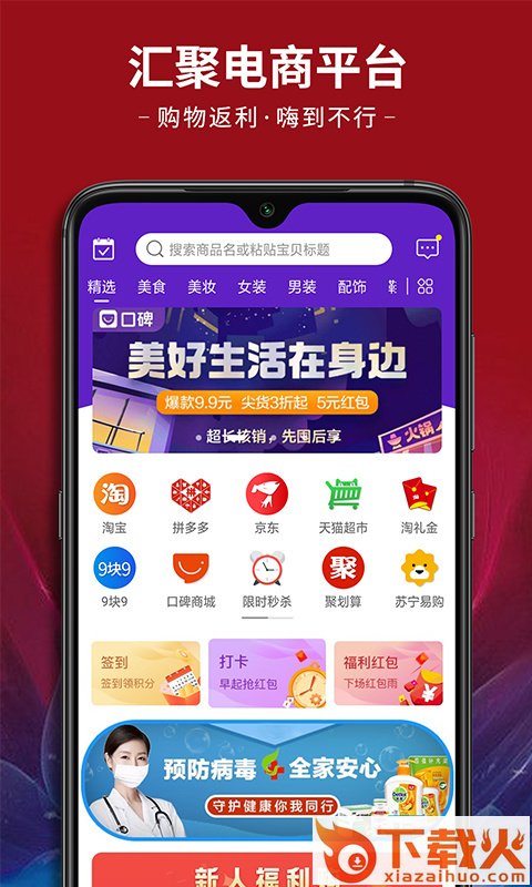 四季联盟app截图1