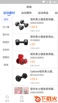 天博app截图1