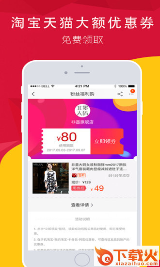 一省到底app截图2