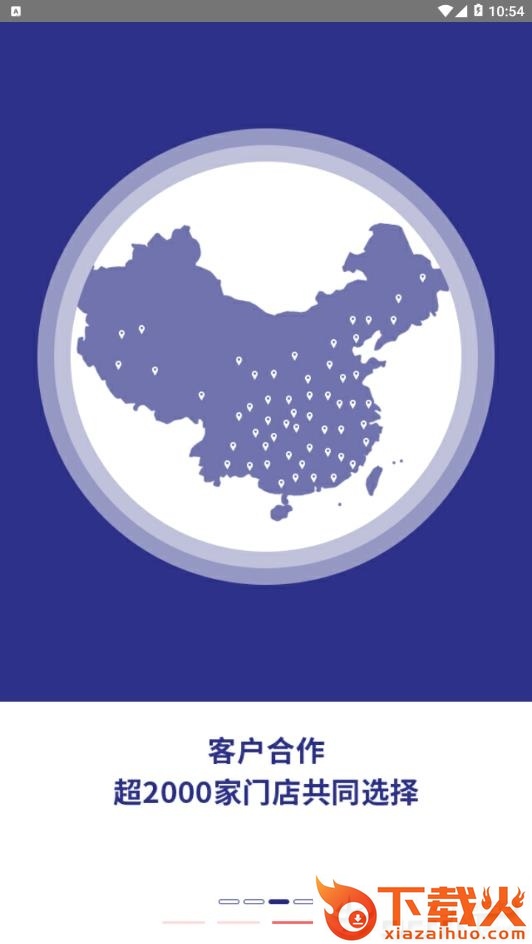 蝴蝶嗨购截图2