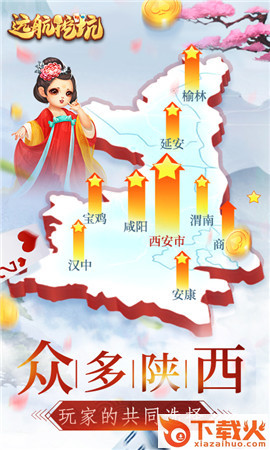 远航挖坑截图3