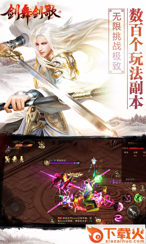 剑舞剑歌 v2.0.0 安卓版截图2