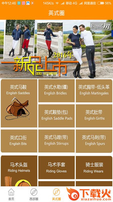 跑马地截图1