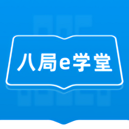 中建八局e学堂app苹果版 v7.2.2 iphone版 