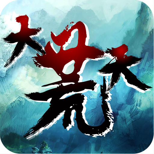 大荒天 v2.12.0 安卓版