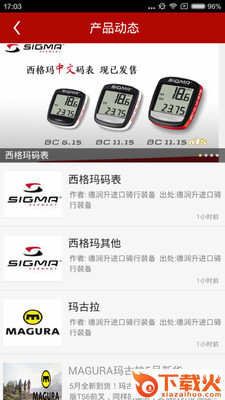 运动自行车截图2