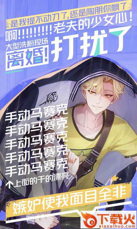 一直奔向月腾讯版截图2