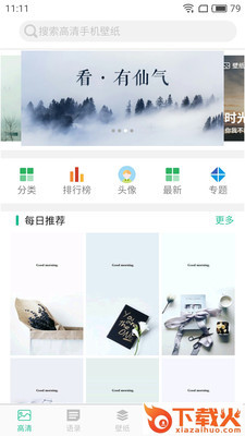 图片大全截图1