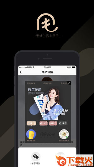 甩甩宝宝app截图2
