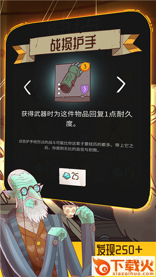 星陨传说流浪者的故事正式版(Krumit) v1.0.13 安卓版截图1