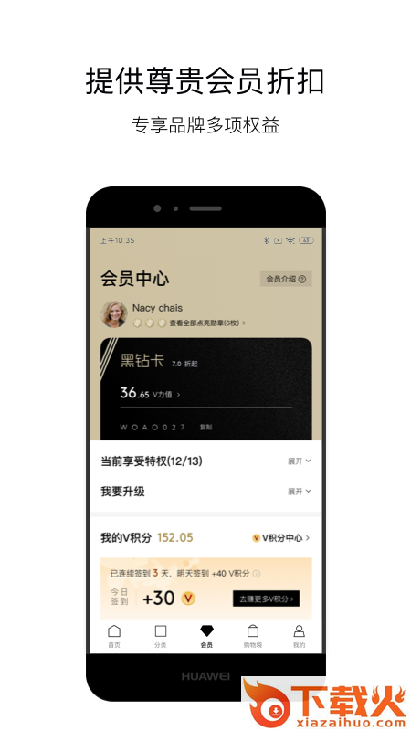 VTN购物平台app v6.11.0.1 最新版截图2