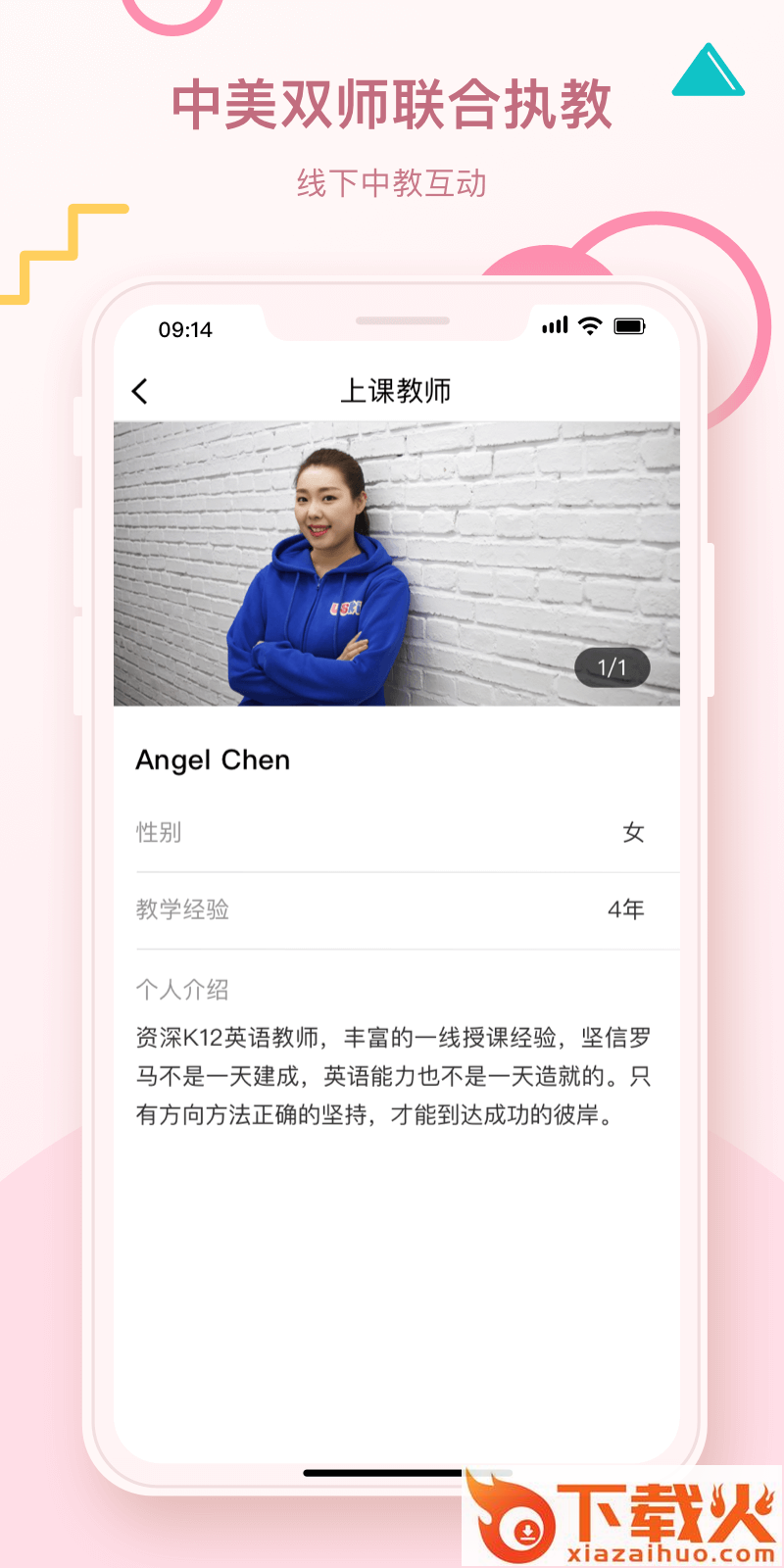 USKid学堂截图1
