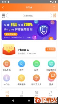百邦联盟截图1