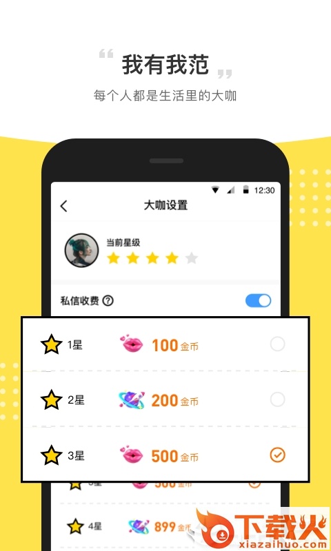 ii派对 v3.3.0 安卓版截图2