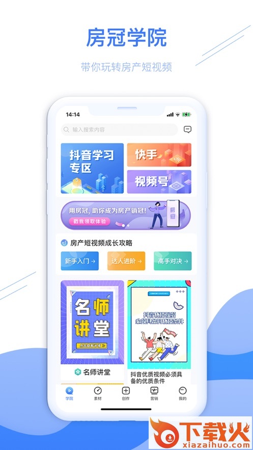 房冠-房产短视频截图1