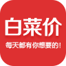白菜价优惠券APP v4.1.6 安卓版