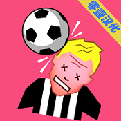 这不是足球安卓版下载-这不是足球汉化版v1.0.1 最新版