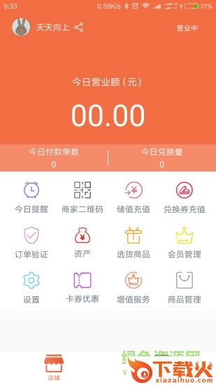 企叮咚商家版软件 v4.3.6 官方pc版 截图1