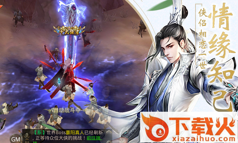 易水寒2唐门崛起截图2