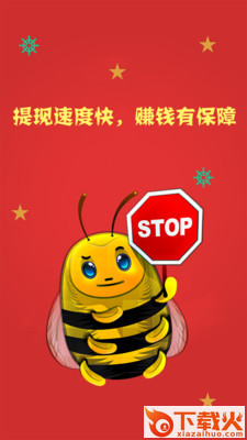 闪电赚钱-手机兼职app截图1