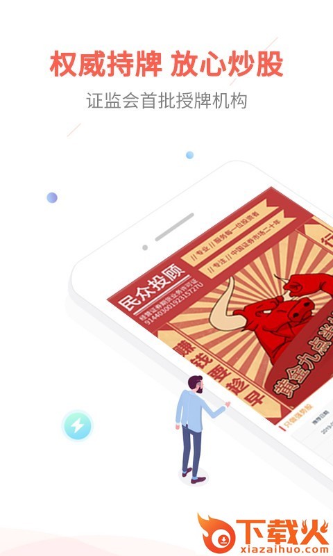 炒股入门截图1