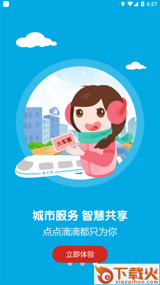 智慧万载app v3.07.04 安卓版截图2