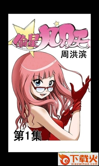 爱动漫苹果手机版