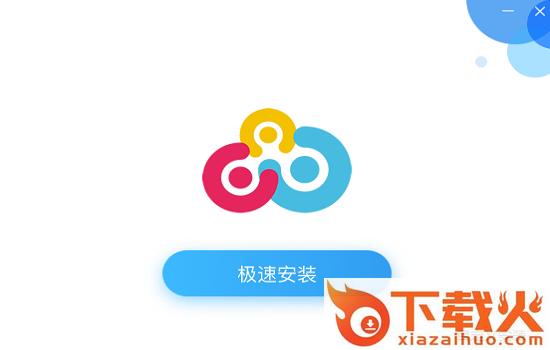 温氏同呼电脑版 v2.0.4 pc版 截图1