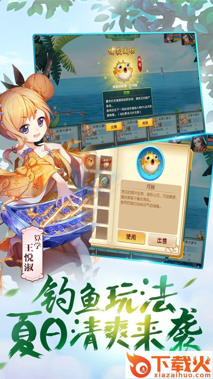 梦游大唐记 v1.0 安卓版截图2