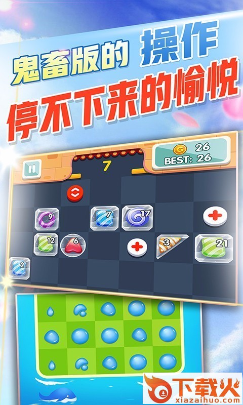 方块爱消除无广告版截图2