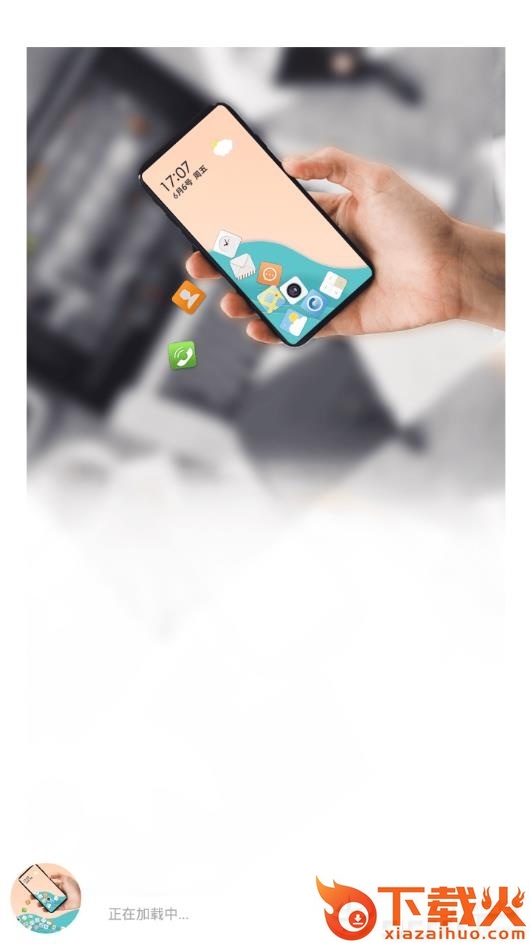 图标滚动app截图2