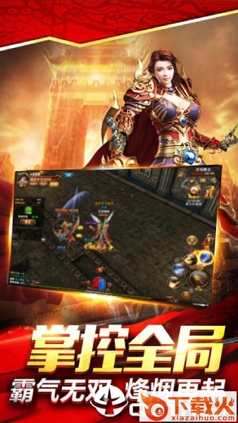 龙魂战尊截图1