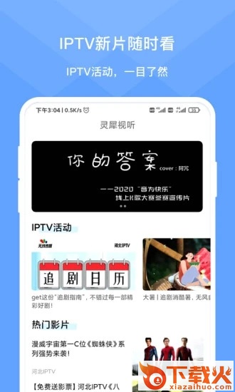 灵犀时光app截图2