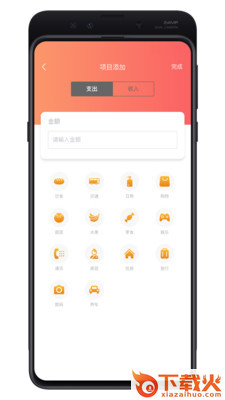 客速融app(理财规划)截图1
