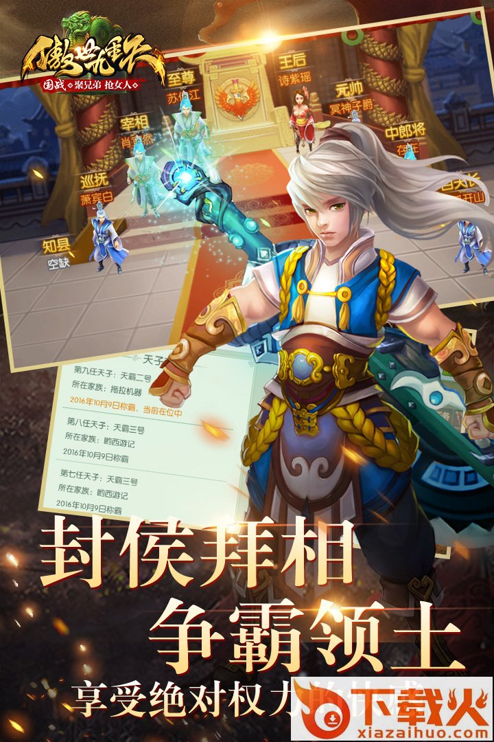 傲世九重天手游截图1