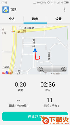 街跑 v1.0 安卓版截图1