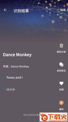 识歌识曲截图2