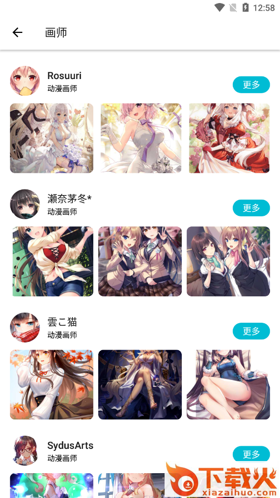 爱次元壁纸截图2