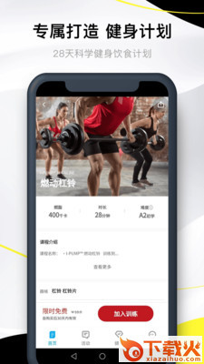 亚泰健身 v1.0.1 最新版截图1
