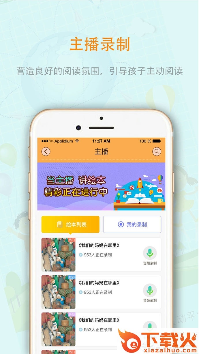 中育悦读截图2