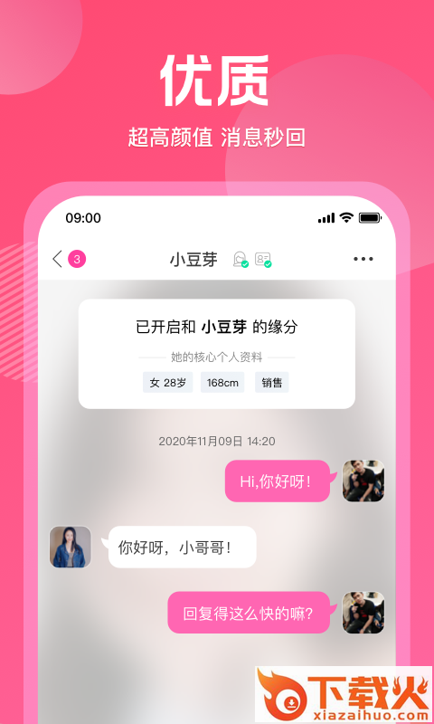 去聊截图2