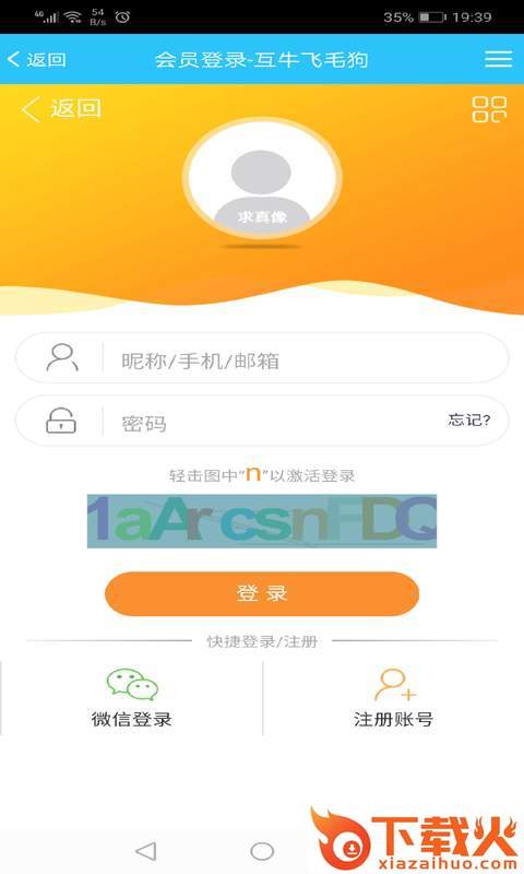 互牛飞毛狗截图2
