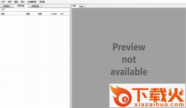 assetstudiogui汉化版