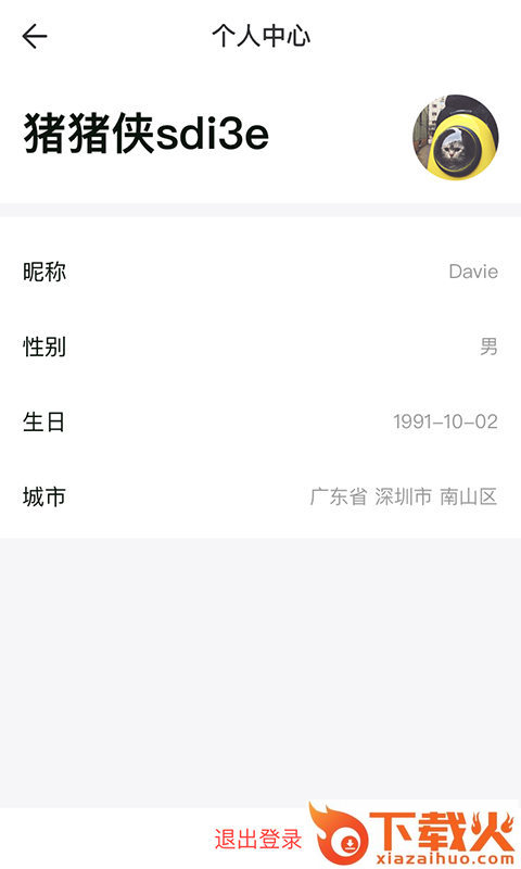 青豆网校截图2