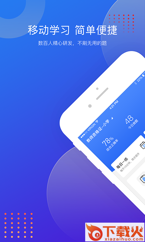 思鸿题库app截图2